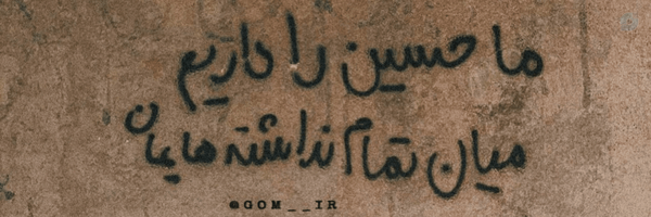 ‌حاج عماد‌'s header picture