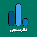 Profile picture of ‌نظرسنجی و چالش‌
