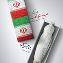 Profile picture of ‌یا جوادالائمه‌