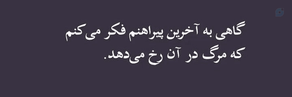 ‌MARYAM‌'s header picture