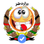 Profile picture of ‌طنز سیاسی 😂‌