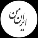 Profile picture of ‌محمدجواد بلوچیان‌