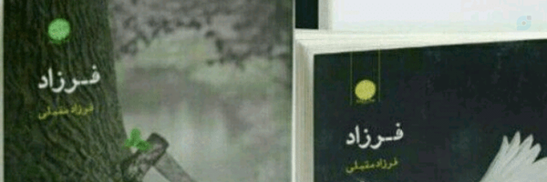 ‌فرزاد مقبلی‌'s header picture