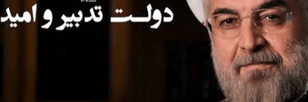 ‌Hasan Rouhani‌'s header picture