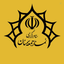 Profile picture of ‌نمازجمعه سمنان‌