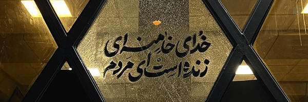 ‌• غـادِه •‌'s header picture