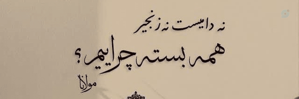 ‌ریحانه کرمی‌'s header picture