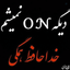 Profile picture of ‌Hamed‌