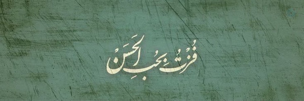 ‌تبسم*‌'s header picture