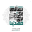 Profile picture of ‌جهان نو‌