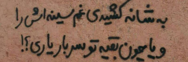‌دکتر مهدی تقوی رفسنجانی‌'s header picture