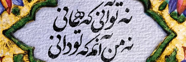 ‌Shahed‌'s header picture