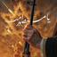 Profile picture of ‌‌sh farid‌