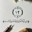 Profile picture of ‌MONTAZER_ALLZOHOOR‌