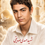 Profile picture of ‌Mr Seddighi‌