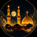 Profile picture of ‌همراه زائر‌