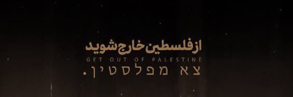‌تَڪاوَر 135 🇵🇸‌'s header picture