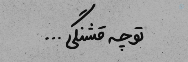 ‌نیروآ‌'s header picture