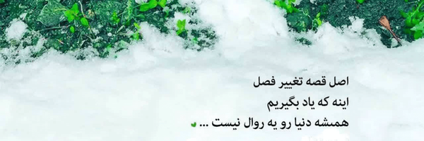 ‌Zahra Jiriyai‌'s header picture