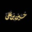 Profile picture of ‌امیر🇮🇷‌