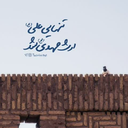 Profile picture of ‌AmirHossein‌