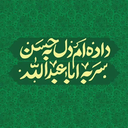 Profile picture of ‌مُنیب‌