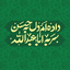 Profile picture of ‌مُنیب‌