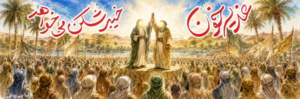 ‌پارسا بنی زمانی‌'s header picture