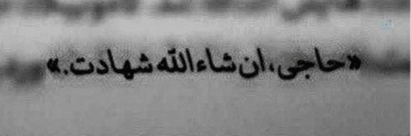 ‌مُحی‌'s header picture
