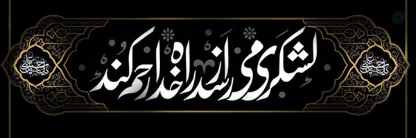 ‌بصیرت رهبر‌'s header picture