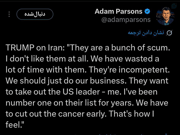 ترامپ🐷 : ایرانی‌ها یک‌مشت آشغال هستند و از آن‌ها خوشم نمی‌آید