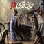 Profile picture of ‌علی رضا حسنی ساطحی‌