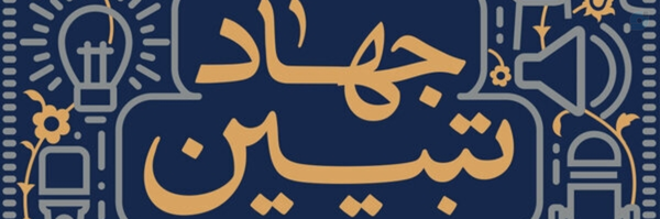 ‌پادکست تببین‌'s header picture