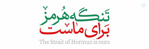 ‌Islamic Republic of IRAN 🇮🇷‌'s header picture