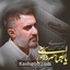 ای یار به ما سربزن