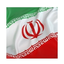 Profile picture of ‌سعیده🇮🇷‌