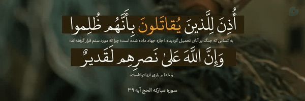 ‌در انتظار فرج‌'s header picture