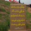 Profile picture of ‌ایست‌گاهِ عَدالَت‌