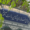 Profile picture of ‌دلتنگ امام‌رضا :)‌