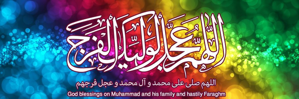 ‌امامِ‌زمان؛عالیجناب‌عشق✨️‌'s header picture