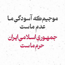 Profile picture of ‌لیلا عباسی‌