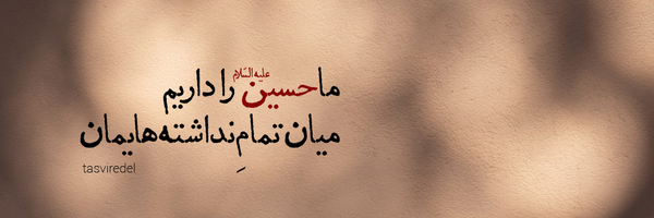 ‌حسنا‌'s header picture