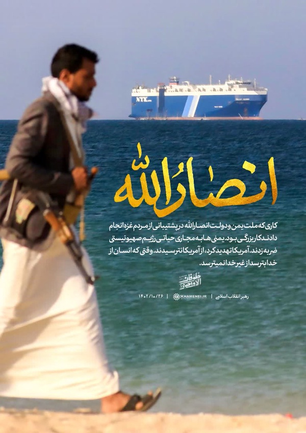 إِنَّمَا ذَلِكُمُ الشَّيْطَانُ يُخَوِّفُ أَوْلِيَاءَهُ فَلَا تَخَافُوهُمْ وَخَافُونِ إِنْ كُنْتُمْ مُؤْمِنِينَ

آل عمران: ۱۷۵
