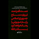 Profile picture of ‌ایستاده☘️‌