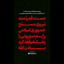 Profile picture of ‌ایستاده☘️‌