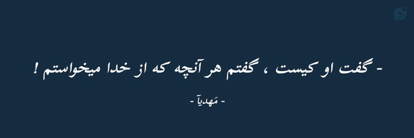 ‌فاطیما مهدی زاده‌'s header picture
