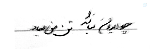 ‌ابوالفضل‌'s header picture