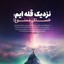 Profile picture of ‌امیرعلی میرزایی زاده‌