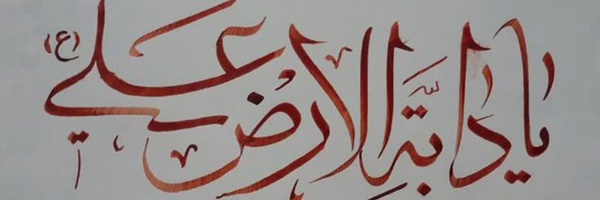 ‌Sara F‌'s header picture