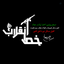 Profile picture of ‌Khatenqelab خط انقلاب‌